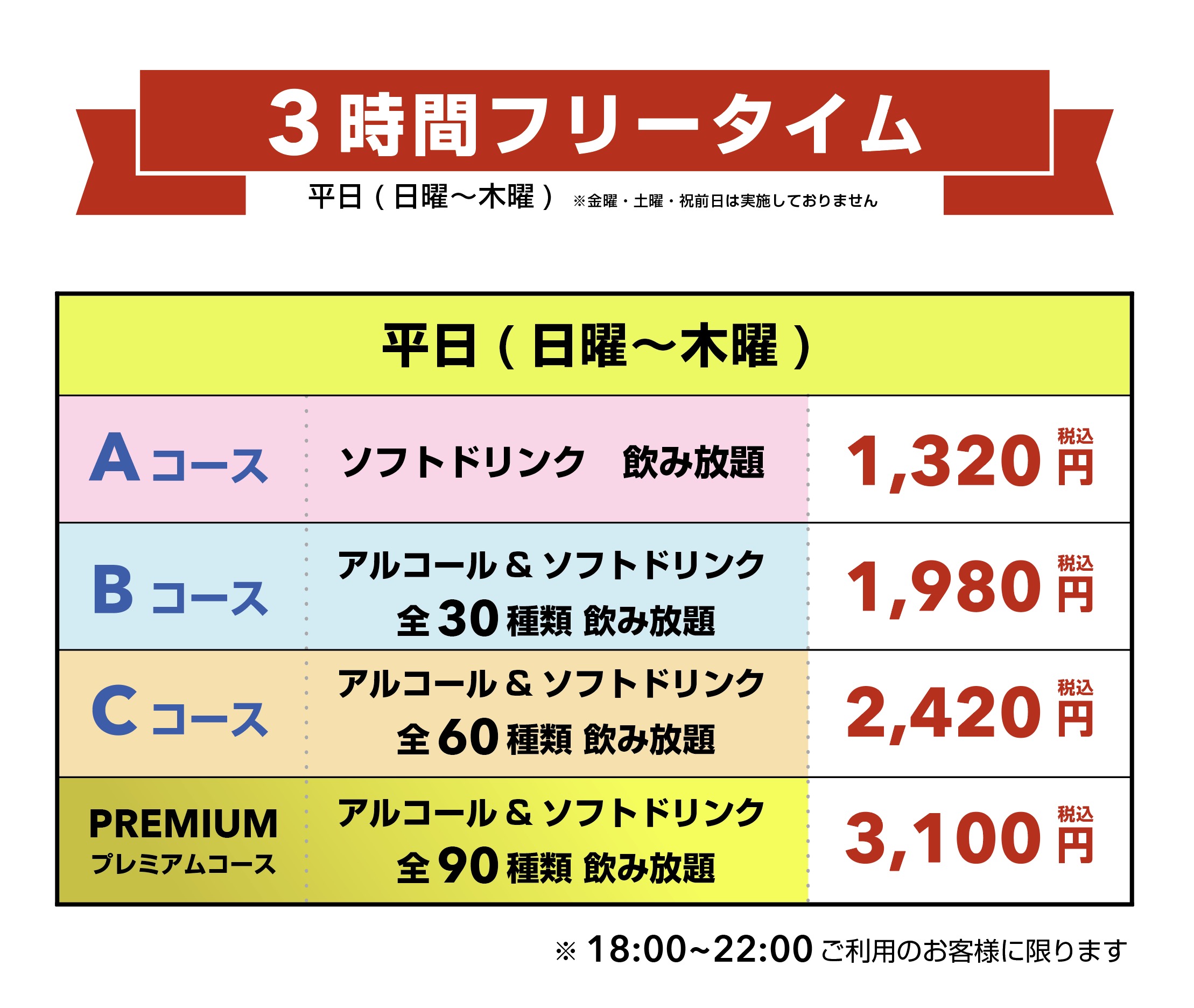 カラオケ Chikara 国府宮店